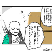 自販機あるある2