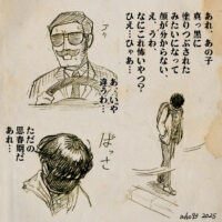 前髪切れ