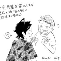 対ハルト