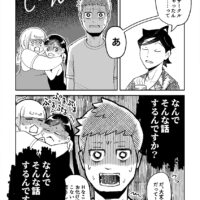 隣室の謎p3