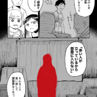 隣室の謎p2