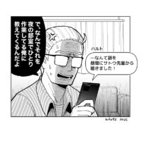 隣室の謎p4