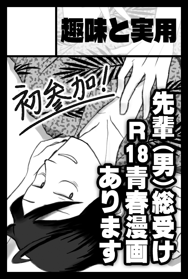 COMITIA154サークル参加します！