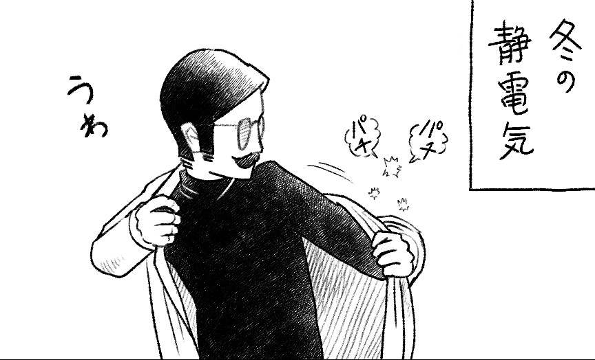 冬のあるある漫画