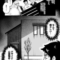 心霊デザイン物件01