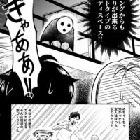 心霊デザイン物件03